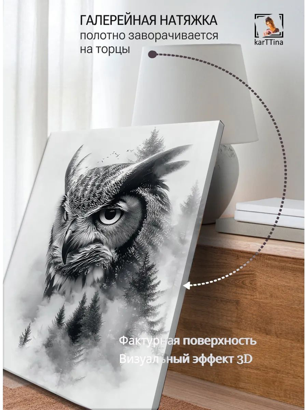 Картина "Осенний взгляд", на стену 50х70см 1шт.