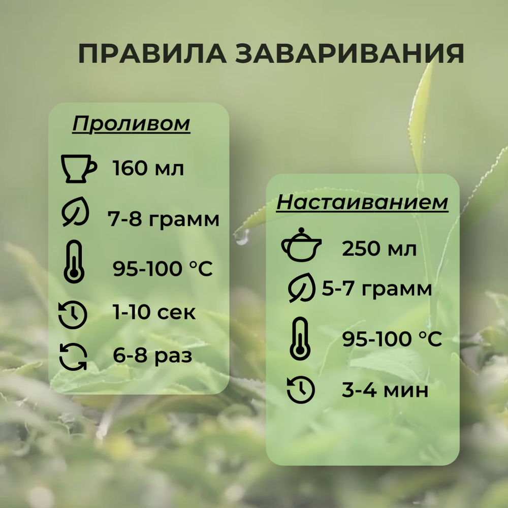 Чай китайский темный улун Да Хун Пао, 250г в порционных саше