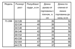 Рубашка школьная для мальчика 11-17 лет Fleur de Vie