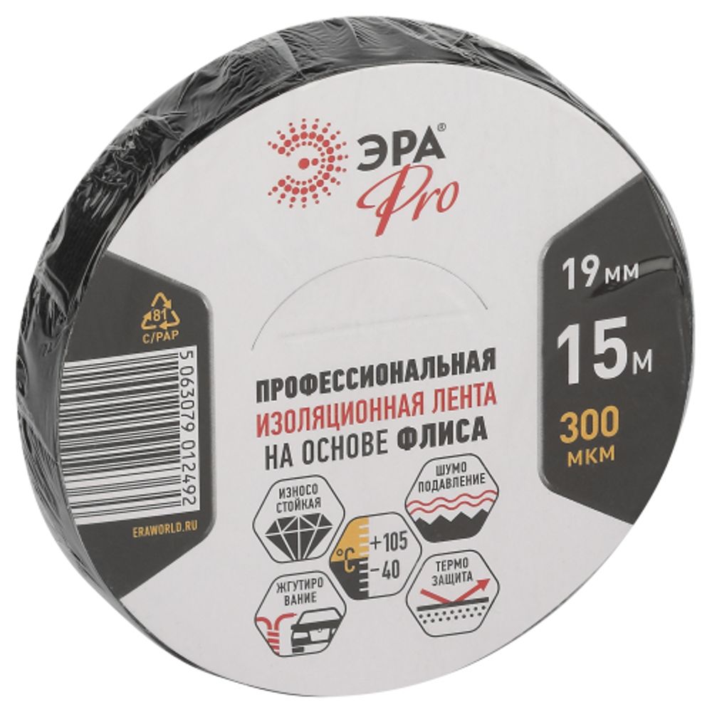 Изолента ЭРА PRO PROFLEEC1915 на основе флиса 19мм х 15м 300 мкм черная | Электротовары