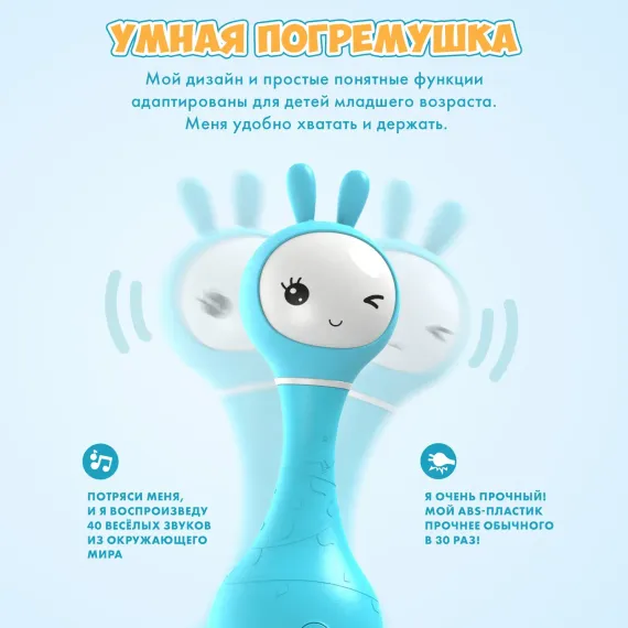 Музыкальная игрушка Alilo Умный зайка Мятный