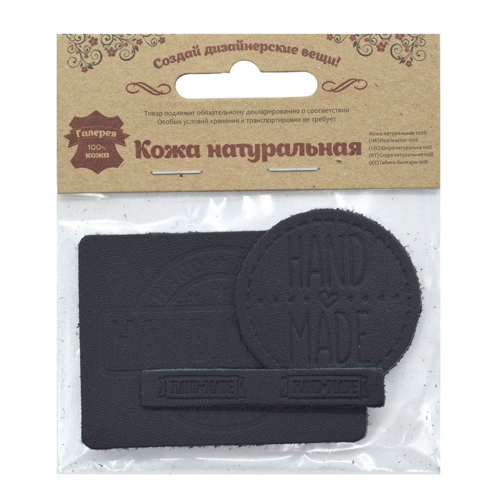 Аппликация термоклеевая кожа (набор) "Hand Made": круг №39 (1шт), прямоугольник №12 и №38 (х1шт), 43 черный