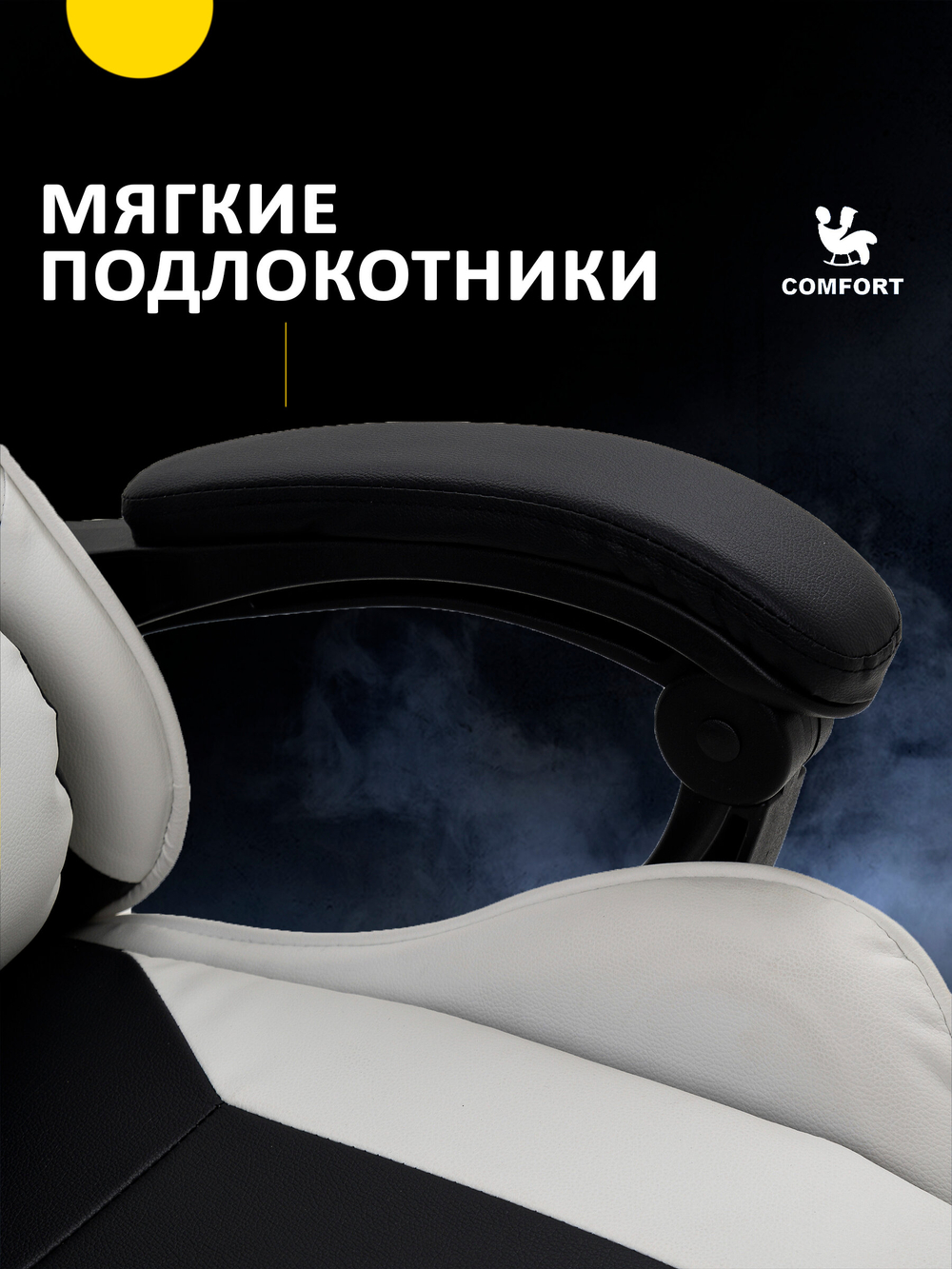 Кресло компьютерное игровое Premium KRESLO KOMFORT, обивка из экокожи, черно-белое