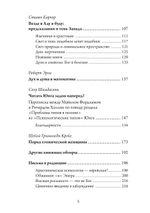 Из Ада. Сборник статей по аналитической психологии