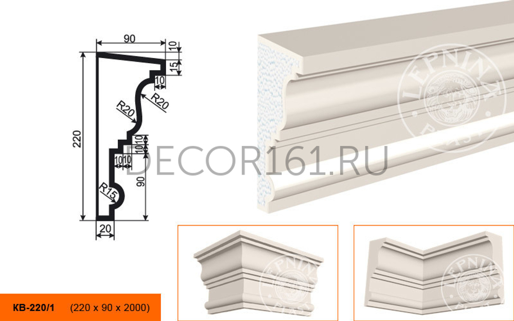 Карниз КВ - 220/1 220х90х2000