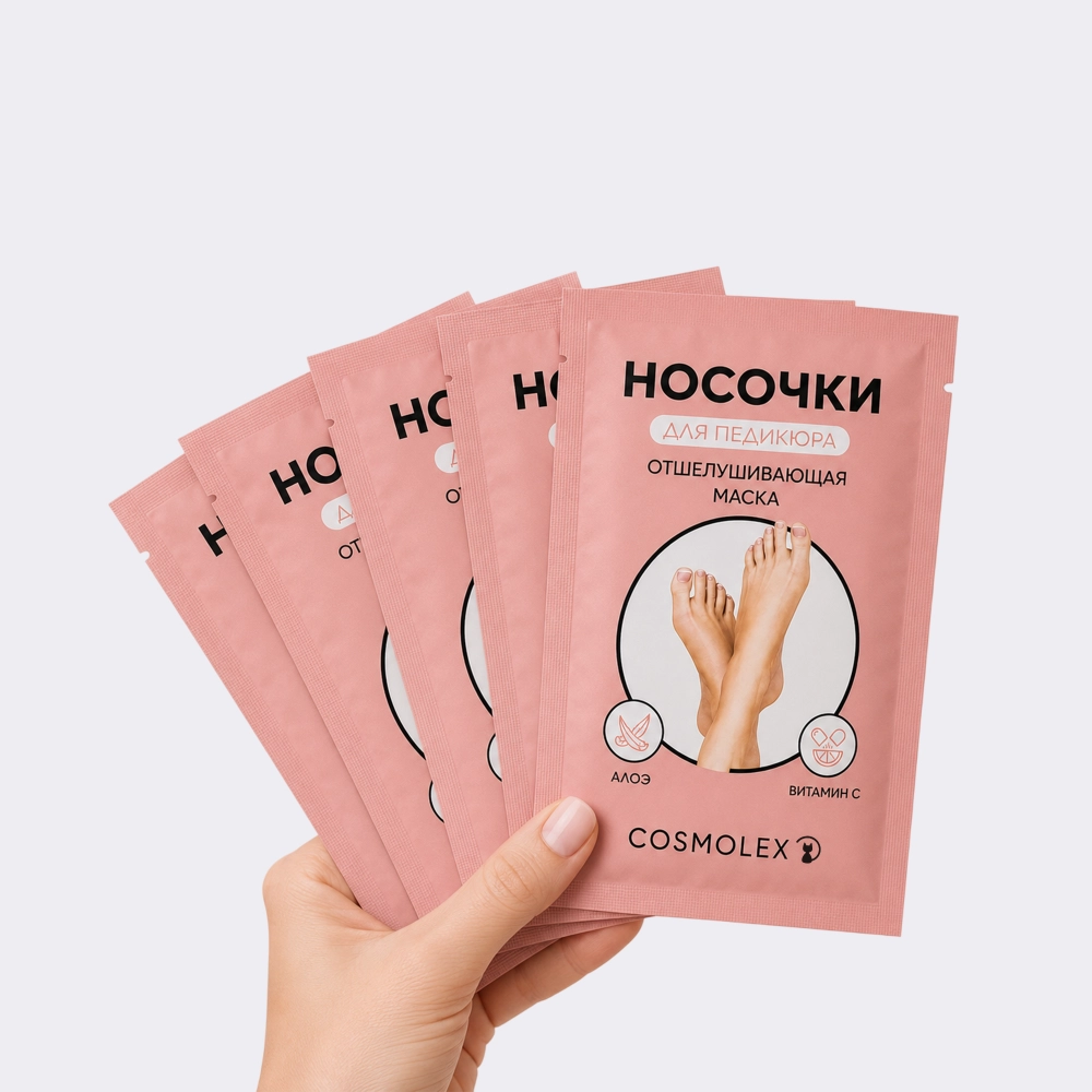 Отшелушивающая маска-носочки для ног Cosmolex алоэ (5 шт)