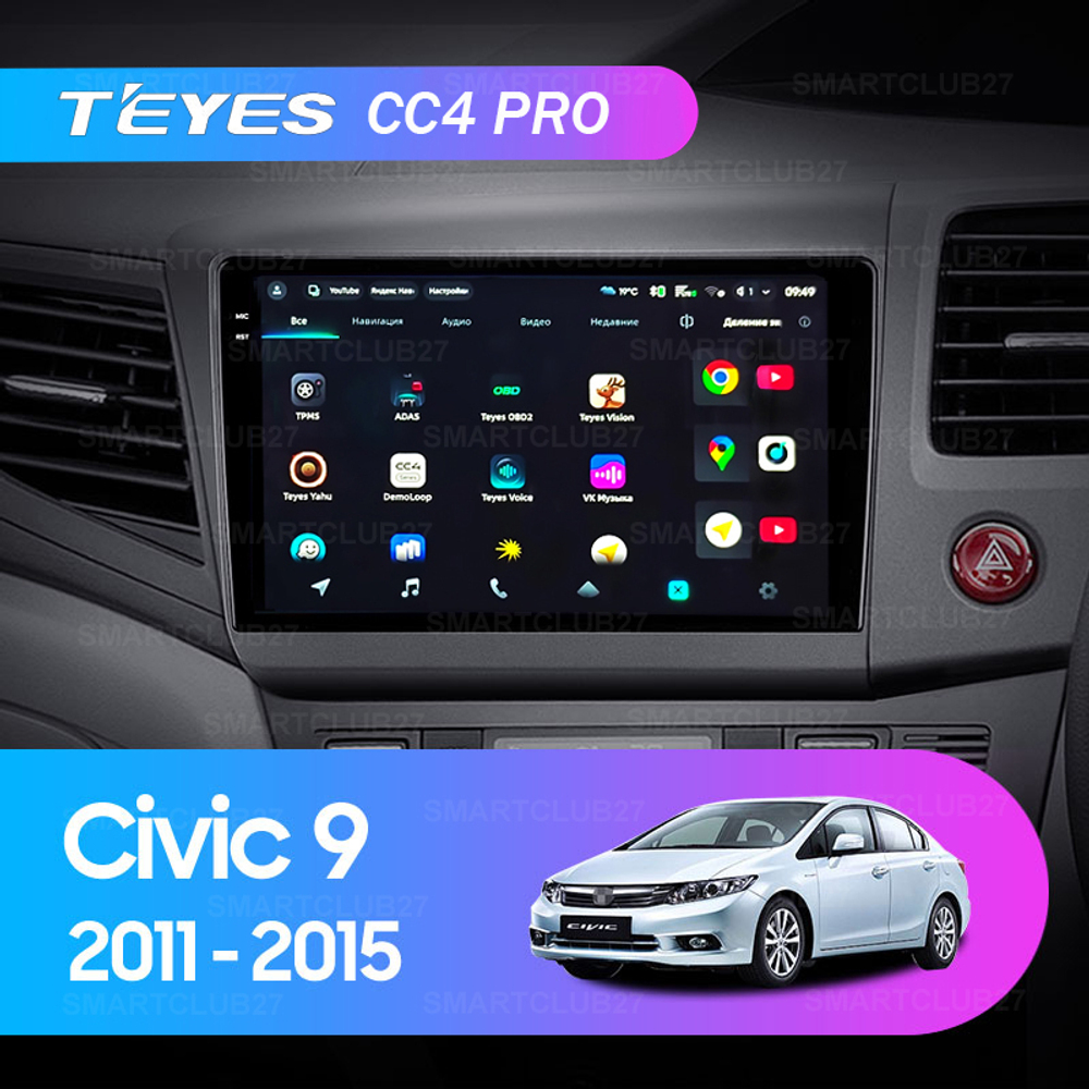 Teyes CC4 Pro 9" для Honda Civic 9 2011-2015 (прав)