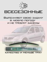 Щетки стеклоочистителя HUOYE Y8 550/500 мм на Dacia LoganMCV | Hook/J-Hook