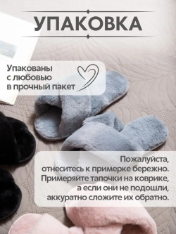 Тапочки домашние пушистые