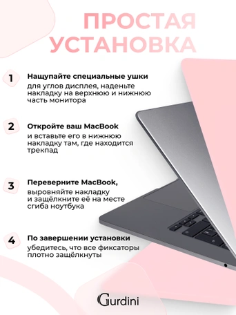 Чехол пластиковый Gurdini для Macbook Air 15" 2023 (A2941) Matte Series Light Pink
