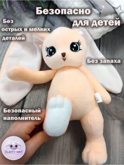 Мягкая игрушка зайка для сна новорожденных
