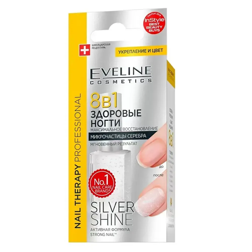 Максимальное восстановление - Здоровые ногти 8в1 EVELINE SILVER SHINE 12мл