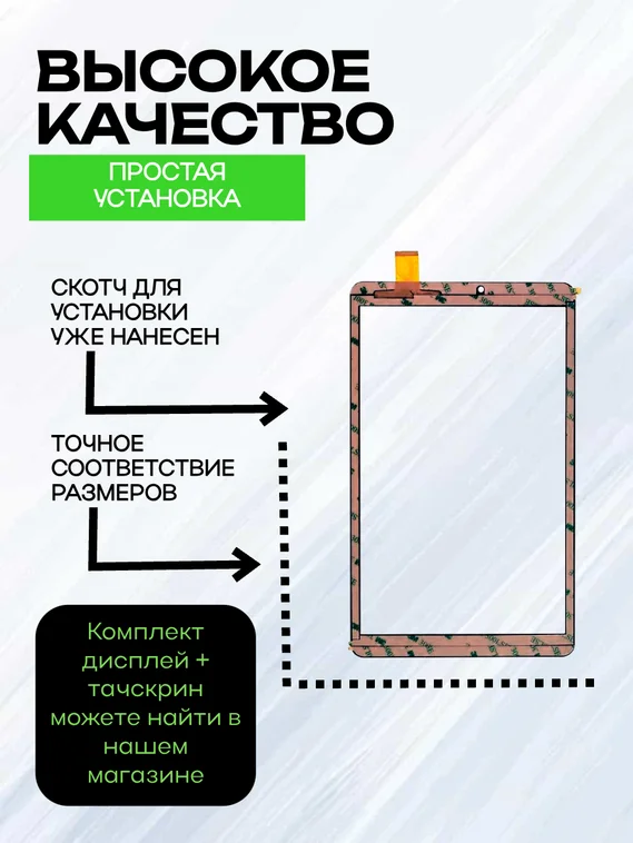 Тачскрин для BQ BQ-1045G 4G Orion (Версия 1) (Черный)