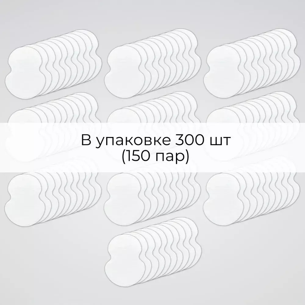 Впитывающие вкладыши от пота и запаха, цвет белый, 300 шт (150 пар), размер M