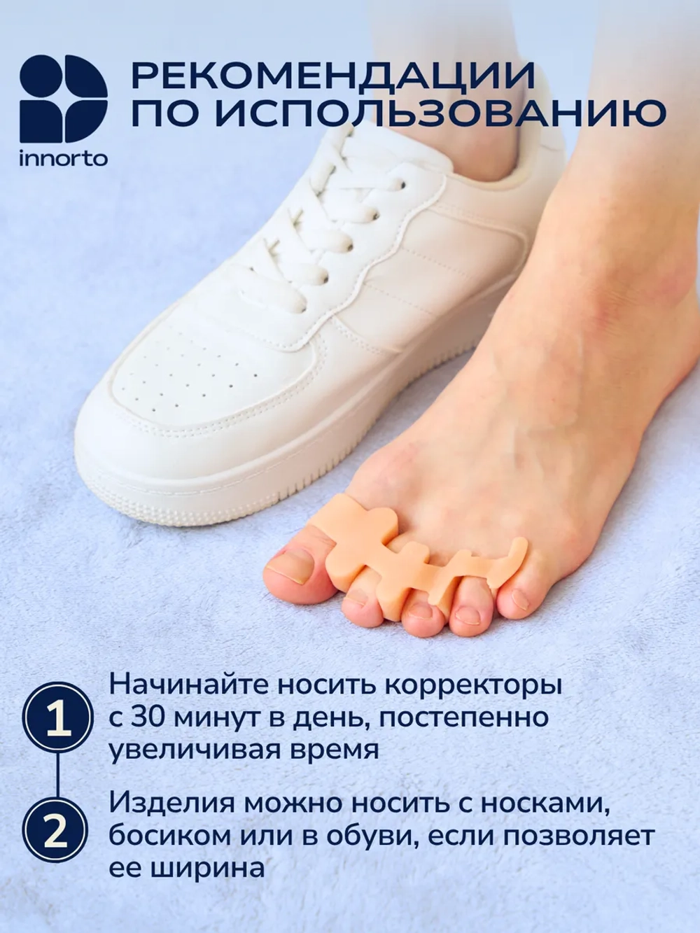 Разделитель пальцев ног ортопедический