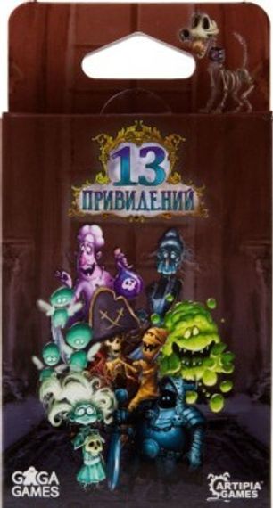 Игра "13 привидений" (GaGa Games)