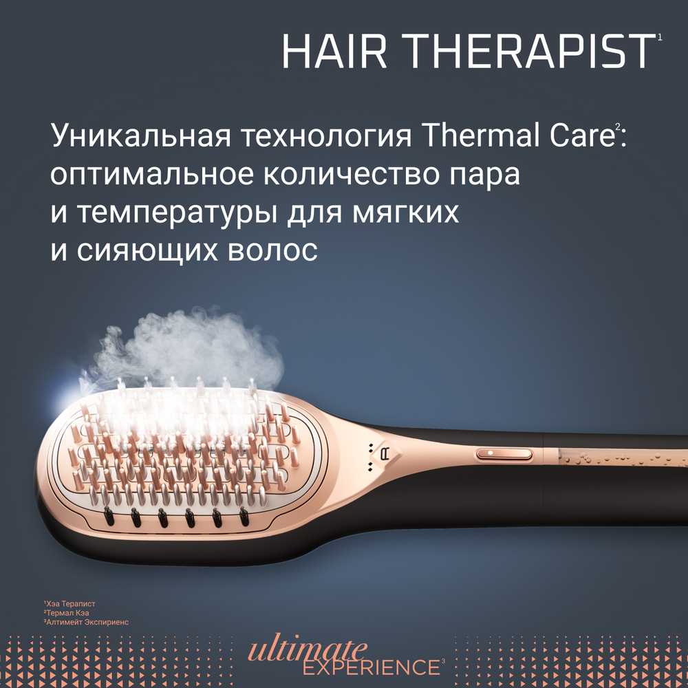 Устройство для восстановления волос ROWENTA HAIR THERAPIST CF9940F0