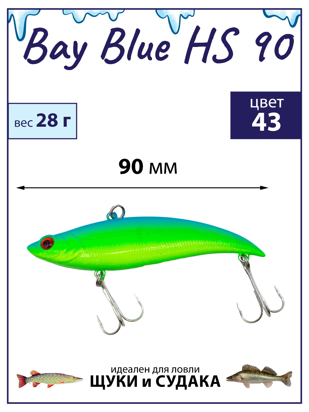 Раттлин Grows Culture Bay Blue HS90/ 90мм, 28гр, цвет UV#43 на щуку, окуня, судака