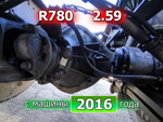 Редуктор заднего моста: R780 2.59 2016г.