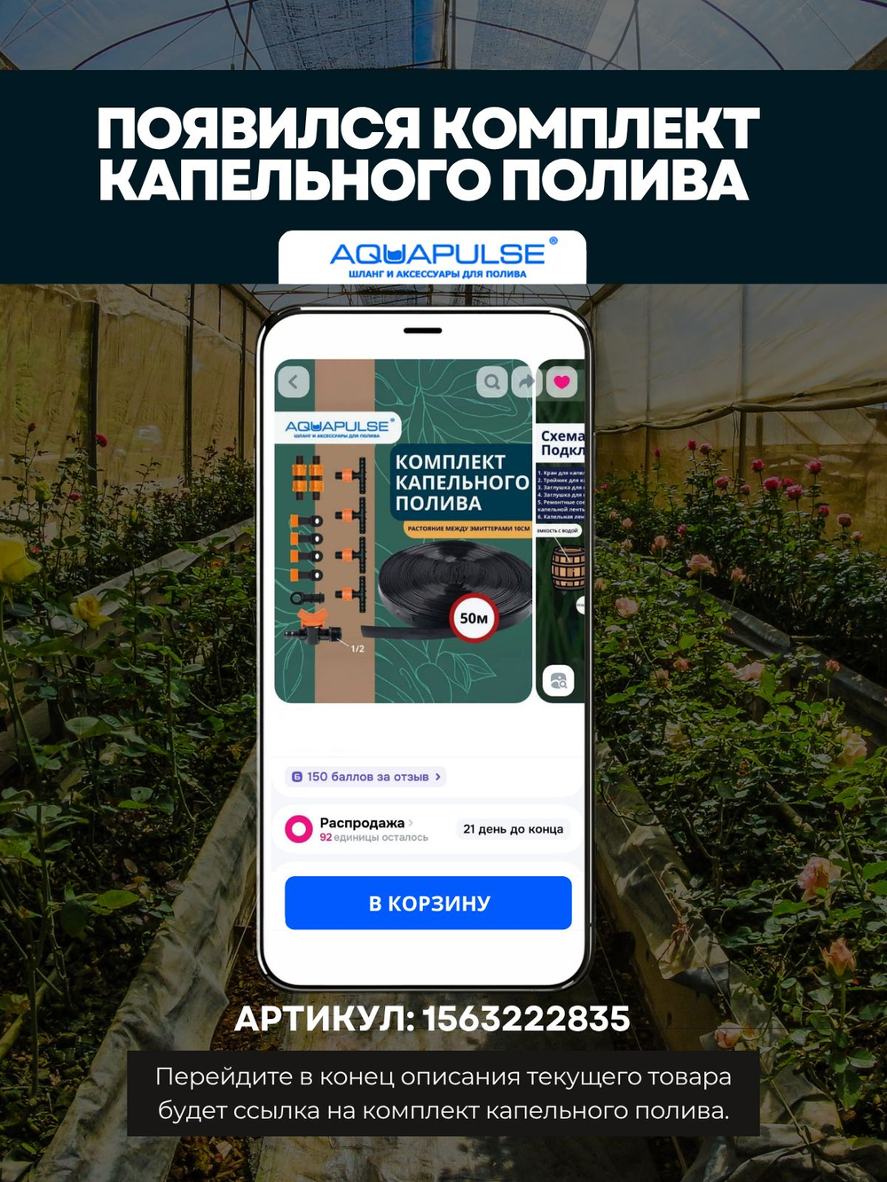 Спрей лента Aquapulse Туман 32mm - 30м