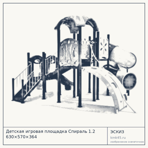 Детская игровая площадка Спираль 1.2 630×570×364