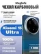 Карбоновый чехол для XiaoMi 15 Ultra с MagSafe ночной-синий (Night-Blue)