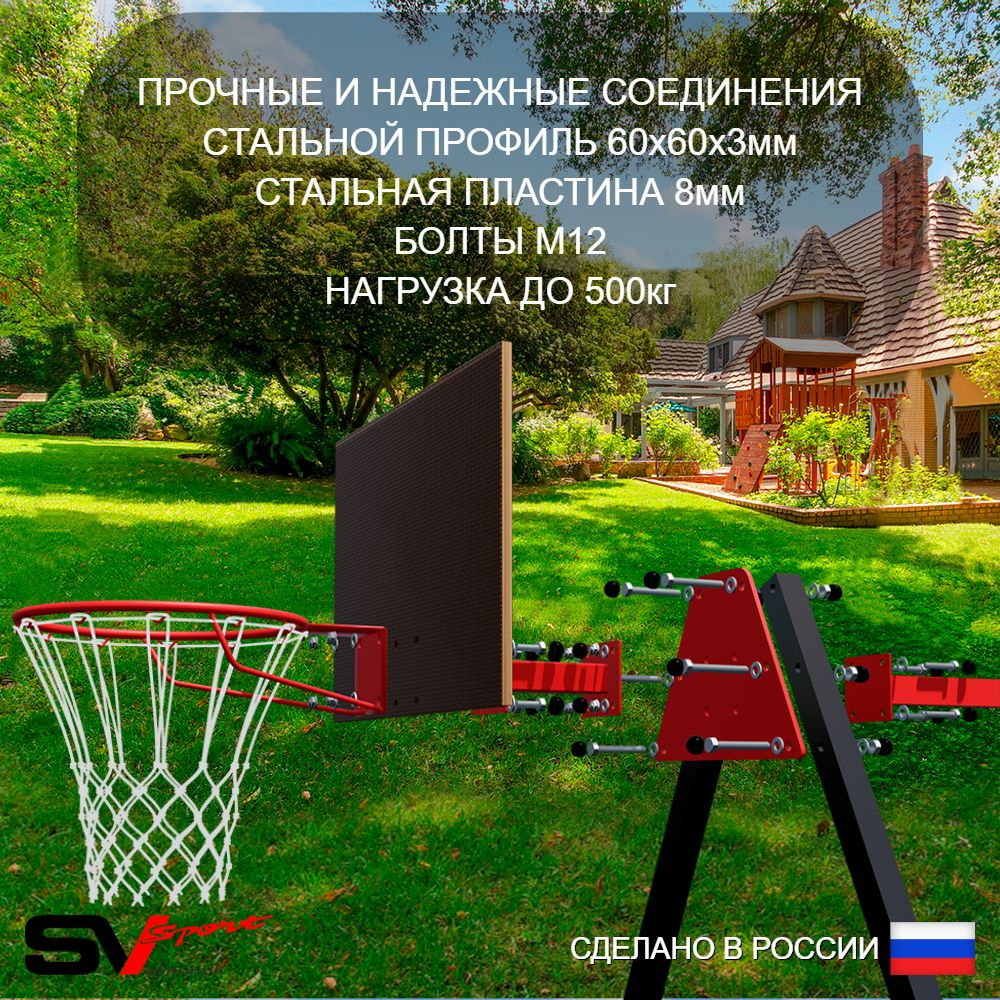 Уличные качели Sv Sport Maxi х 2 с горкой УК352КВ4 (5.8м/Щит баскет/Деревянные 4шт/Подвесы на втулке 4к)
