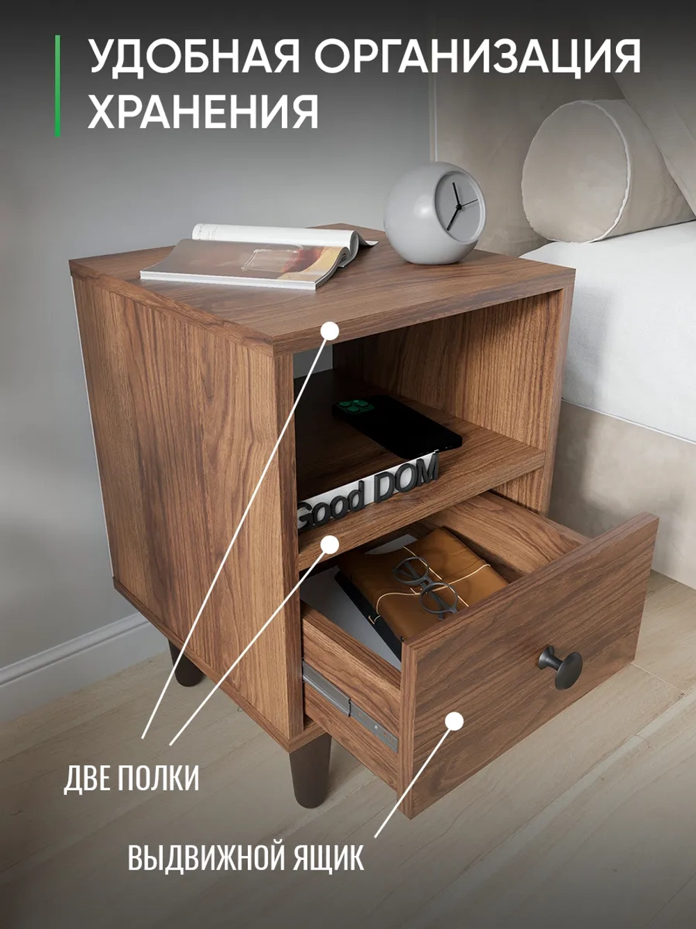 Тумба прикроватная напольная с ящиком
