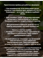 Кашмеран Cashmeran 10 гр