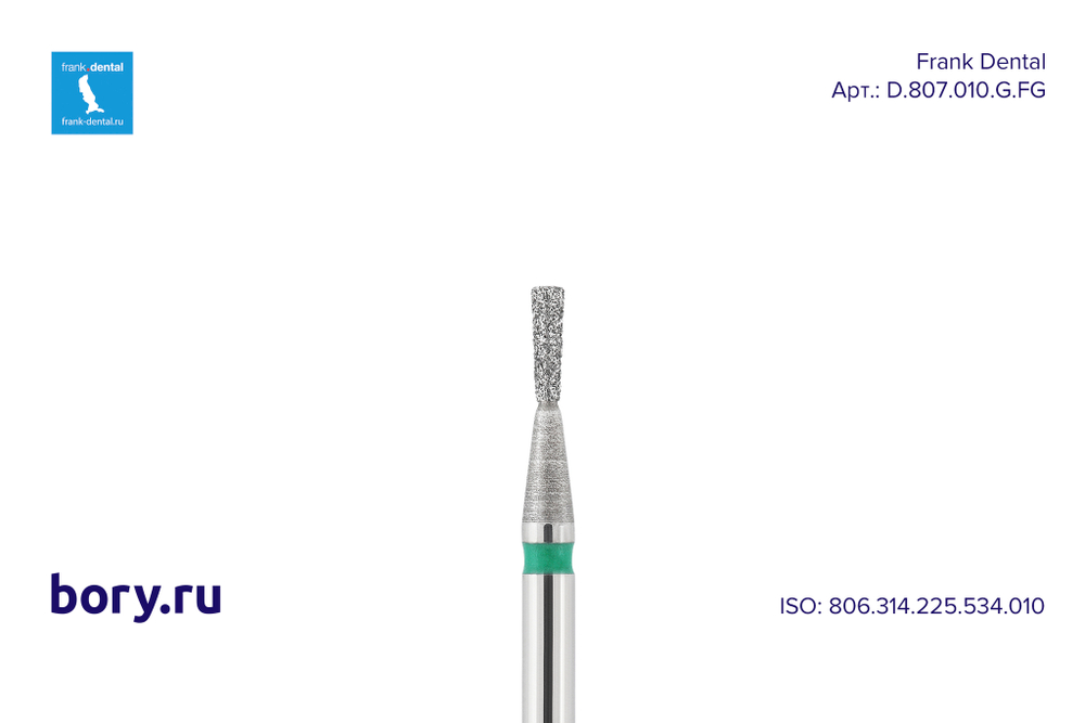 Бор алмазный зеленый  Frank Dental типа FG - D.807.010.G.FG