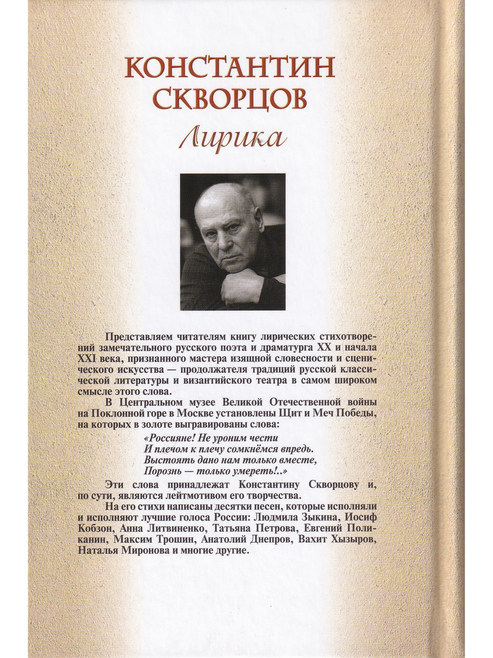 Лирика