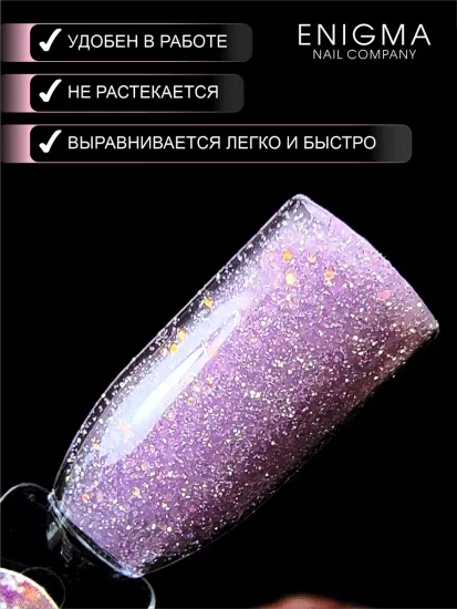 Гель для наращивания ENIGMANIC Shine gel 10 15g.
