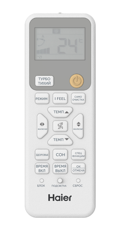 Сплит-система Haier Stellar HP AS25SHP1HRA-S / 1U25SHP1FRA