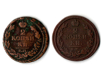 Набор из 2 монет 2 копейки 1812 и 1814 г. Александр I