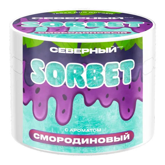 Северный - Смородиновый сорбет (200г)