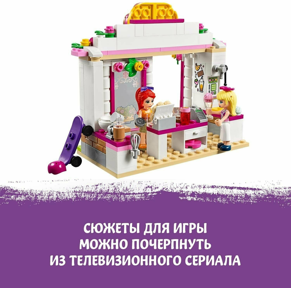 Кафе в парке Хартлейк Сити