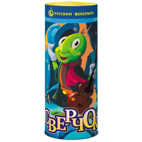 Сверчок Р4220