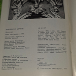Фотоочерк "Андреевская Церковь"