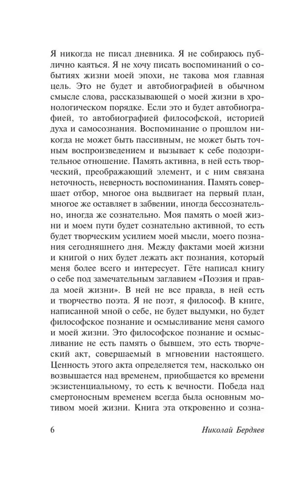 Самопознание