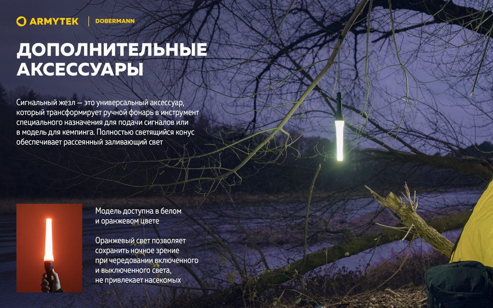 Фонарь Armytek Dobermann F02006C 1150 люмен (холодный свет)