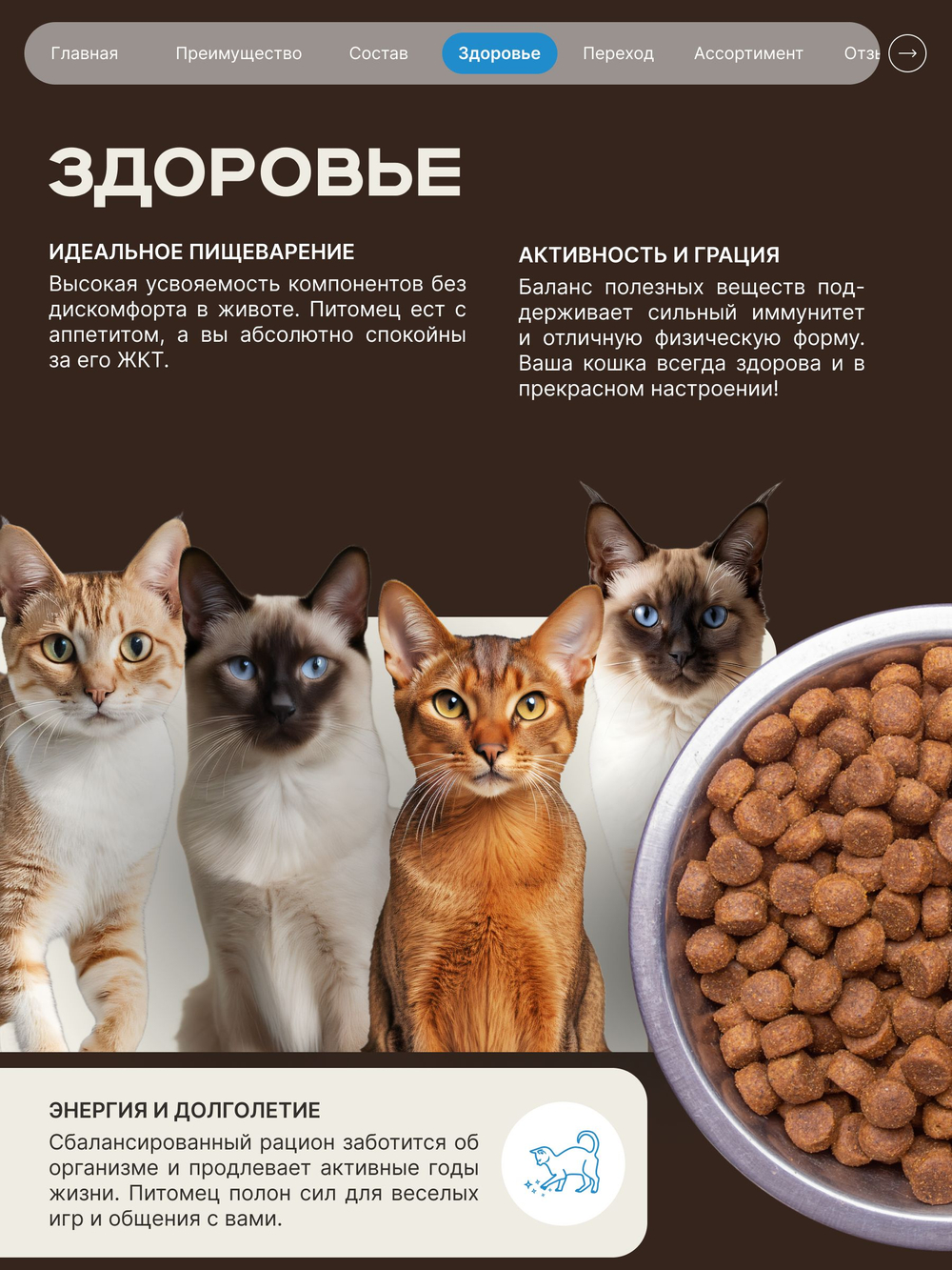 Корм сухой для стерилизованных кошек породы Сиамская кошка, с лососем, 5 кг, QUATTRO