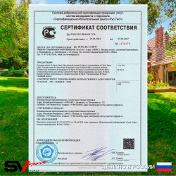Уличные качели Sv Sport Maxi х 2 УК308.1КП4 (4.8м/Щит баскет/Гнездо 100см 2шт/Деревянные 2шт/Подвесы на подш 4к)