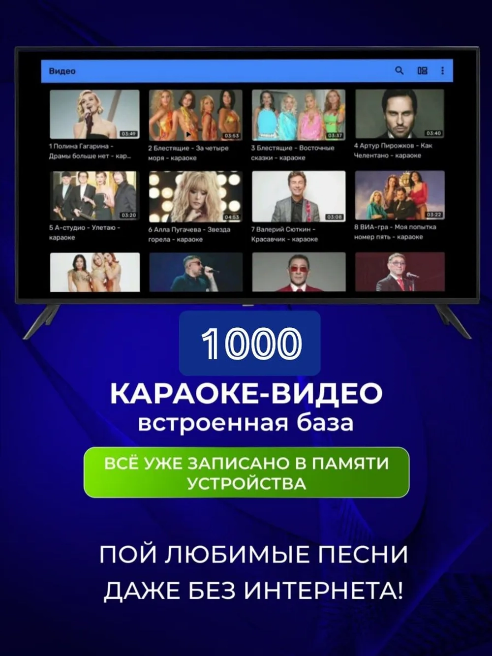 "KaраОКе 6000" подключит систему-караоке к телевизору