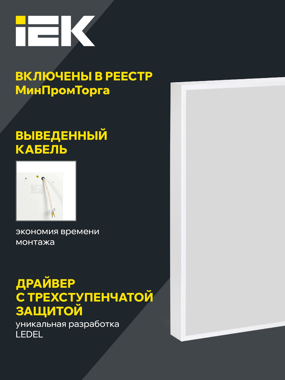 Светильник LED ДВО 1001 45Вт 5000К IP40 595х595мм опал LIGHTING PRO IEK
