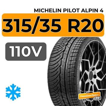 Michelin Pilot Alpin 4 315/35 R20 110V XL