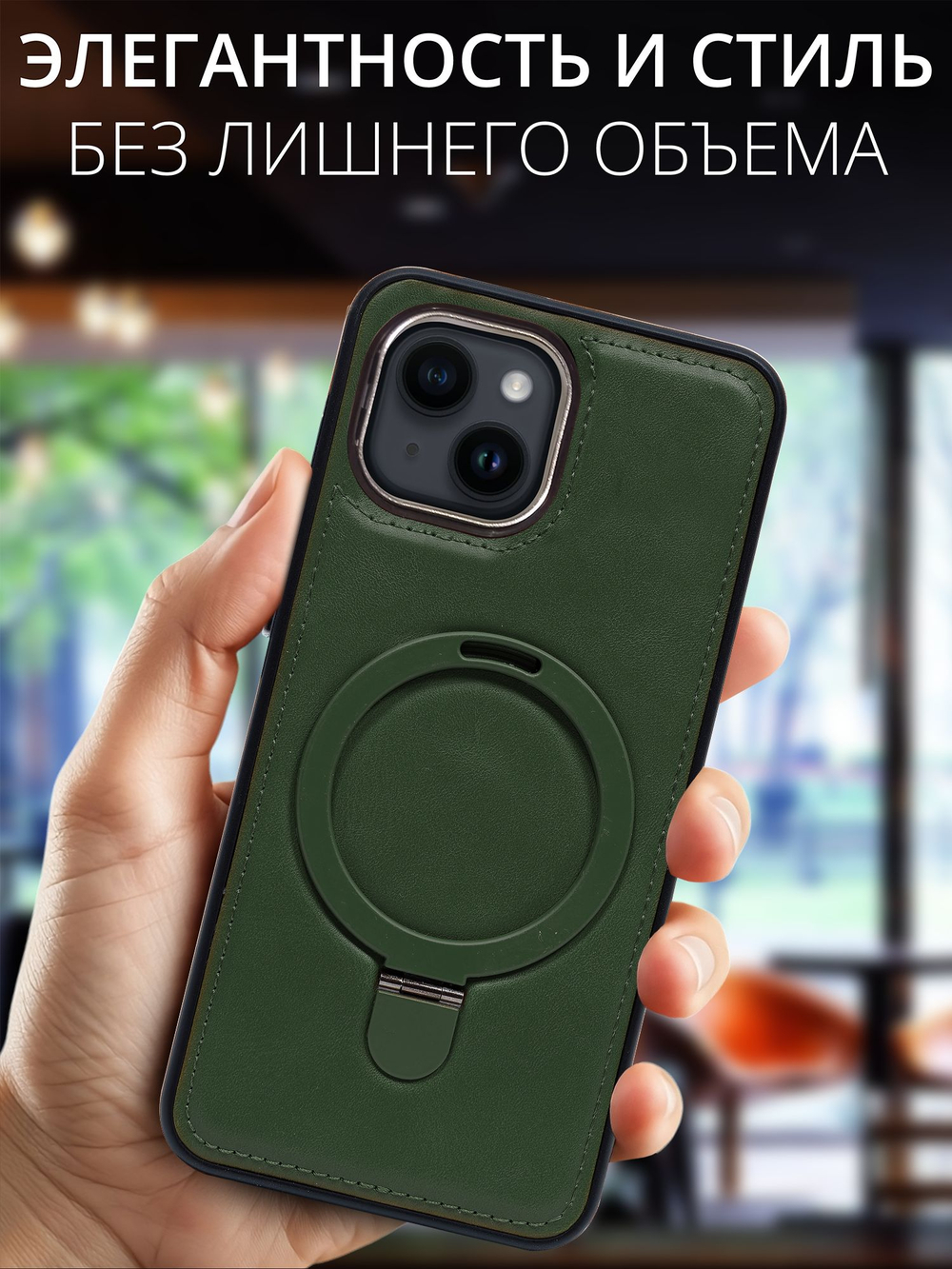 Business style чехол из кожи для IPHONE 14 / 13 с кольцом-подставкой и бархатной подкладкой
