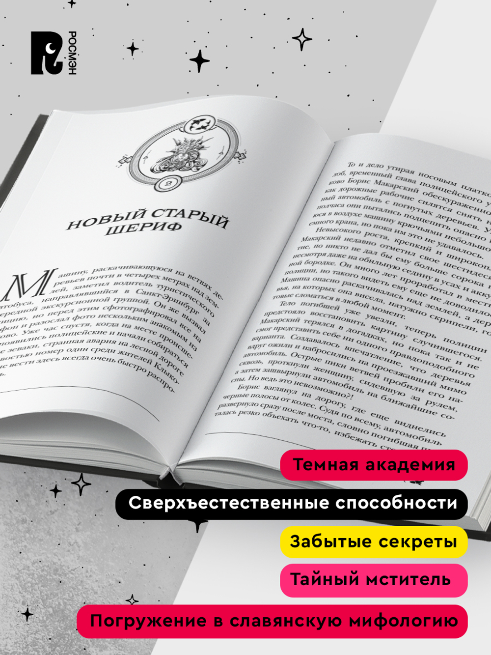 Гаглоев Е. Пандемониум. 4. Букет увядших орхидей