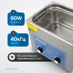 OPT-UC100 Ультразвуковая мойка с подогревом 10 л