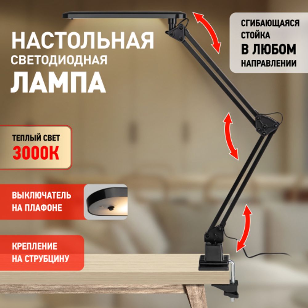 Настольный светильник ЭРА NLED-441-7W-BK светодиодный на струбцине черный | Светодиодные настольные лампы