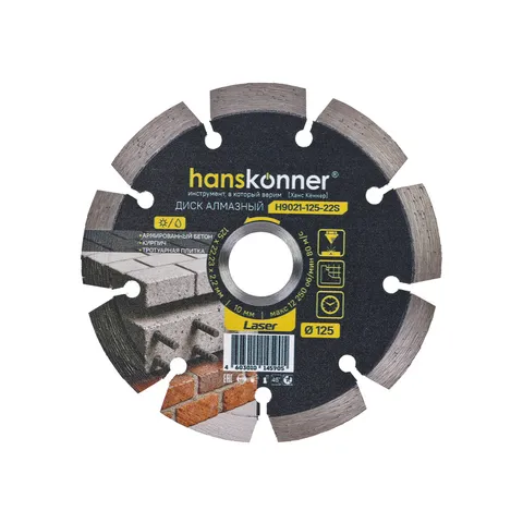 Алмазный диск 125x22,23x2,2x10 мм Laser Штурм